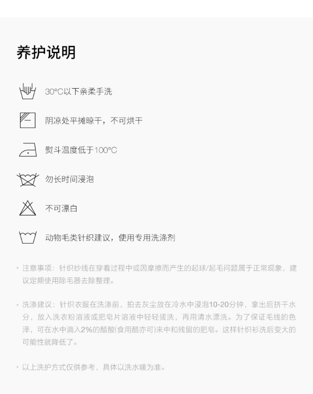 ONLY的针织衫,499元里有多少羊毛?翻吊牌比看价签有用