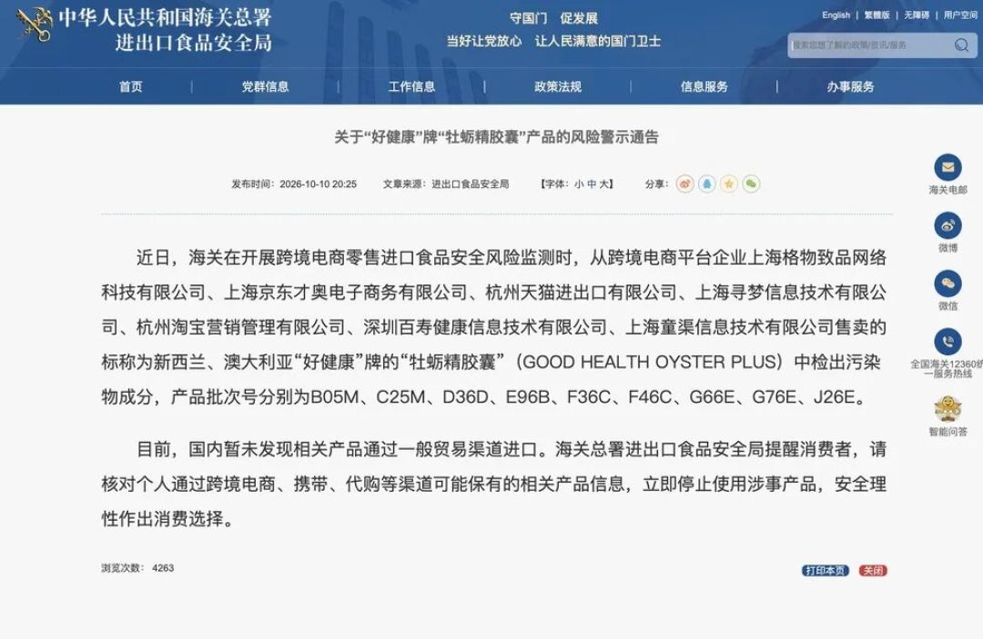 海关点名9个批次，山姆短信只发了4个：没收到不代表你那瓶没事