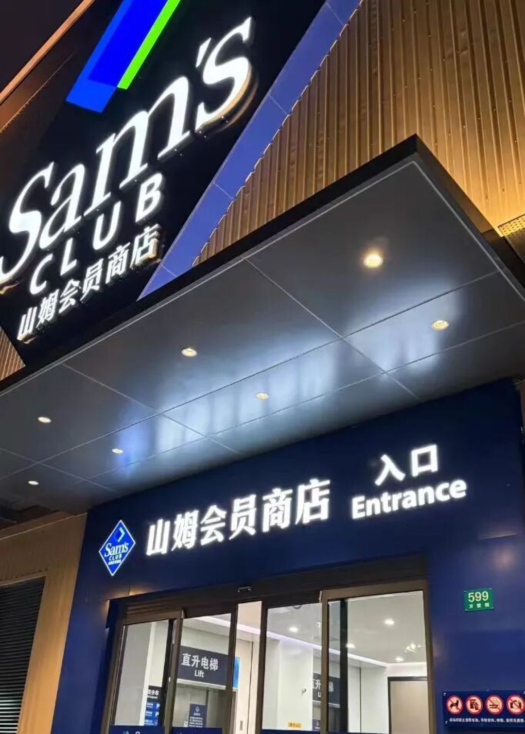 海关点名9个批次，山姆短信只发了4个：没收到不代表你那瓶没事