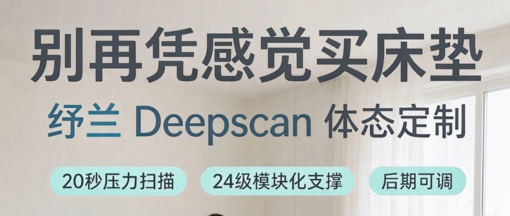 模块化支撑解决腰背悬空