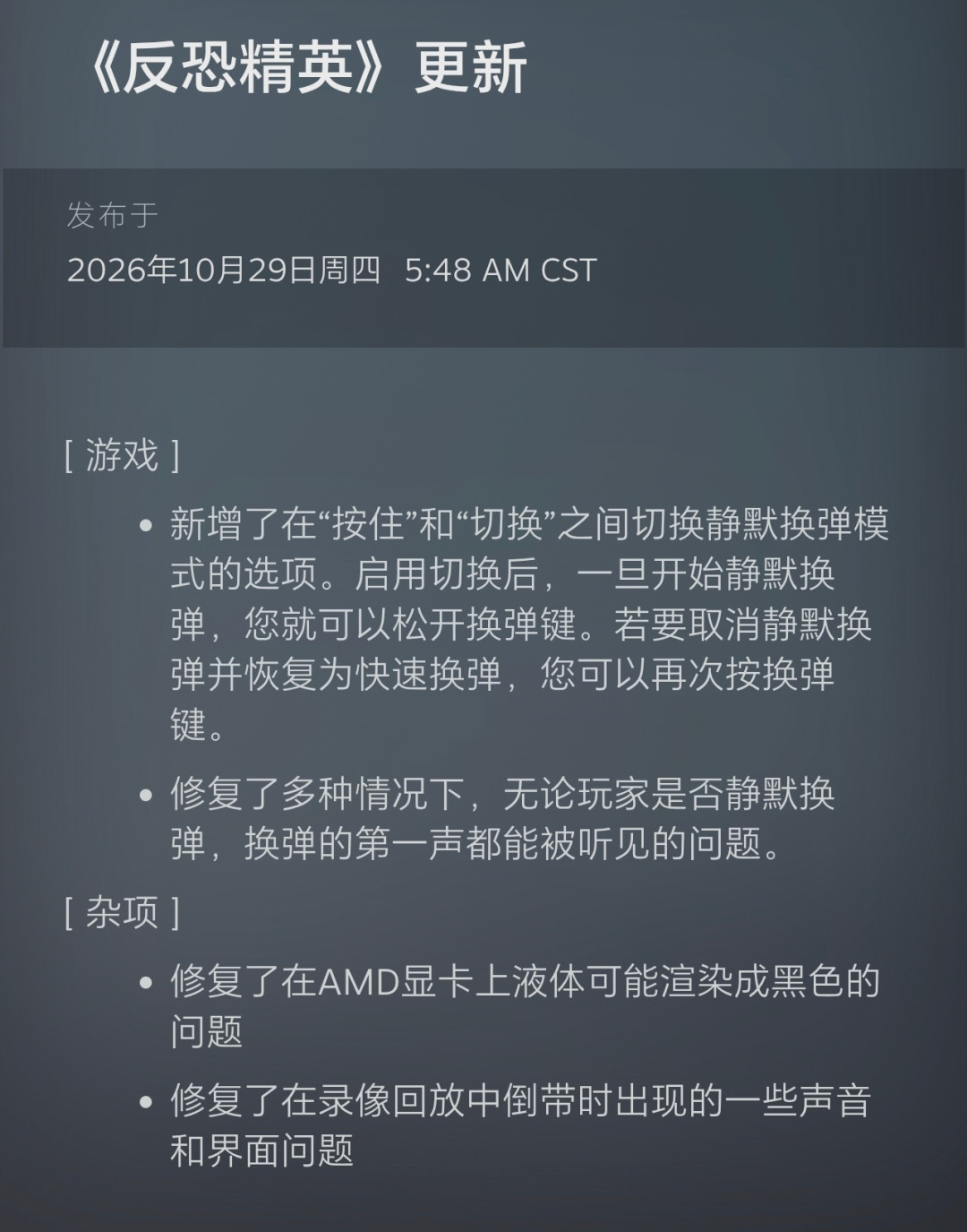 CS2推出大头模式：KD正的人明摆着看不起你，无声换弹终于改对了