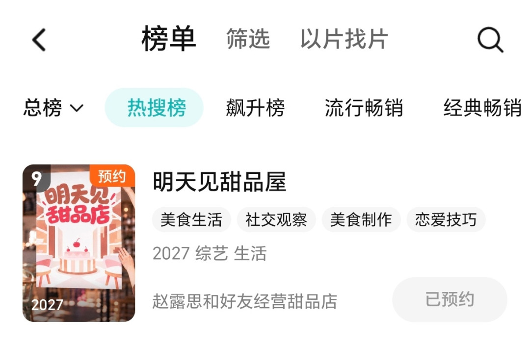 别急着预约!鹅厂2027片单逐条拆:这三类值得蹲,这两类再等等