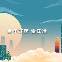 舌头麻、吐成喷泉、一盒60粒只够两天：被骂"歹毒"的六神丸，凭什么还是国家绝密配方