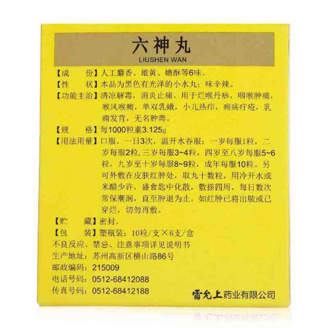 舌头麻、吐成喷泉、一盒60粒只够两天:被骂