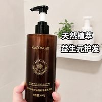 告别油头扁塌！晓平控油蓬松洗发水实测