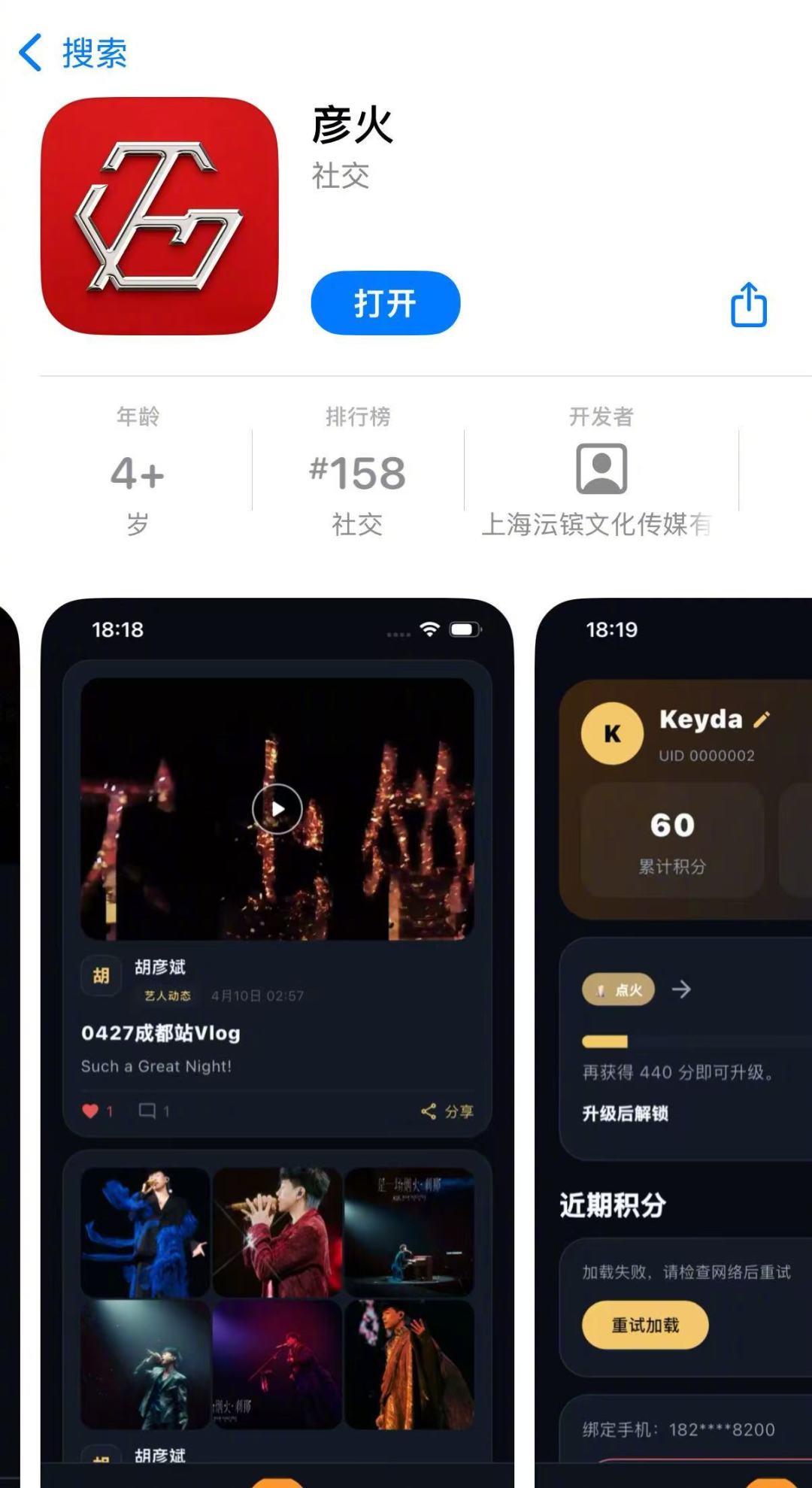 库克刚去过他的工作室,胡彦斌又去了苹果发布会