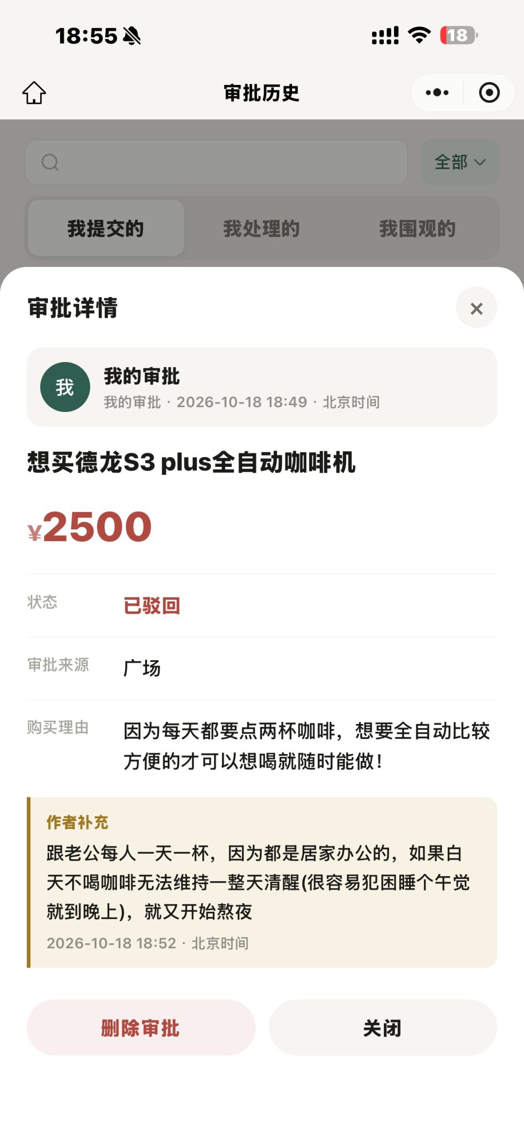 双11想入全自动咖啡机?先算清三笔账再下单
