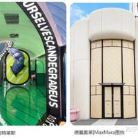 泰迪500、官旗顶天9.1折：双11前你刷到的六种"折扣Max Mara"，来路各不同
