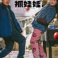 华语电影风云二十年·2024年（下）