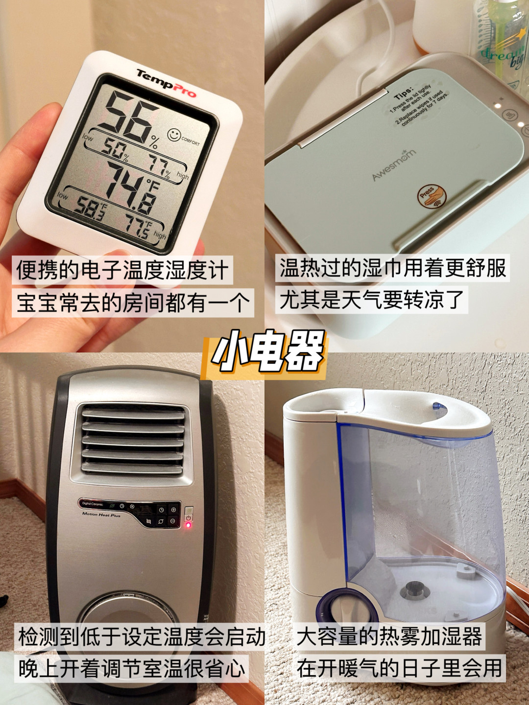 宝宝晨起干咳、玩具一层白灰?娃房间过冬,先记住这两个数
