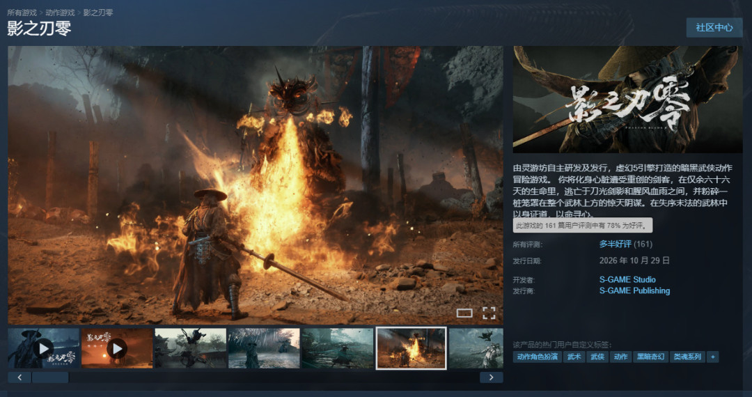 PS商店97%五星，Steam首批78%：《影之刃零》今天解锁，主机玩家先分清这三件事