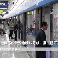 坐12号线去汉口、武昌站赶火车，换乘怎么走最顺？