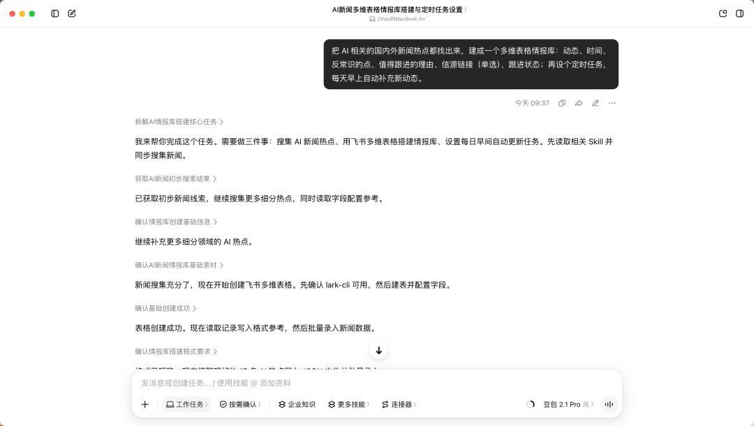 AI写的周报快了,PMO怎么还累?你大概率停在了第一层