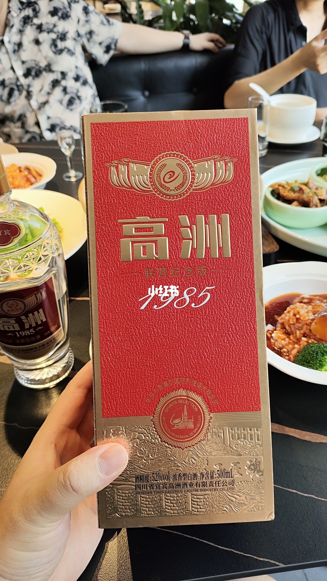 高洲酒业10月发了篇窖泥论文：“原酒大王”的浓香底子，和它那串从39元到399元的酒