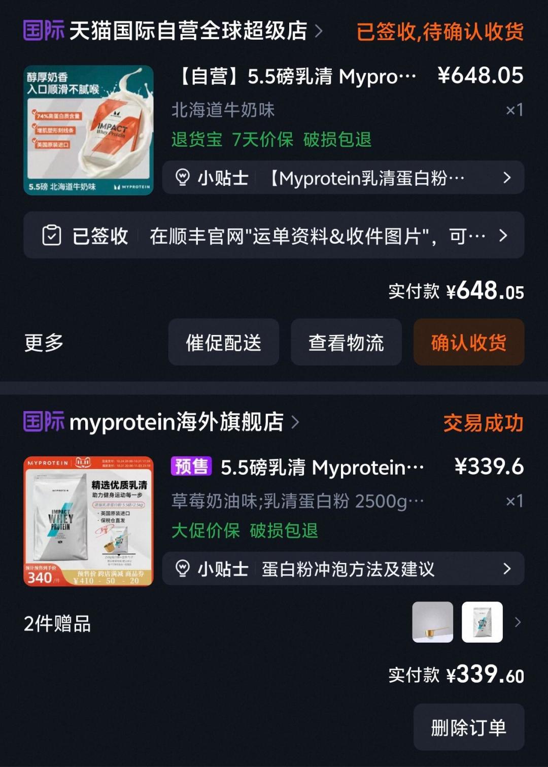 5磅从380涨到850:原料9月已经回落,为什么蛋白粉双11还在涨?