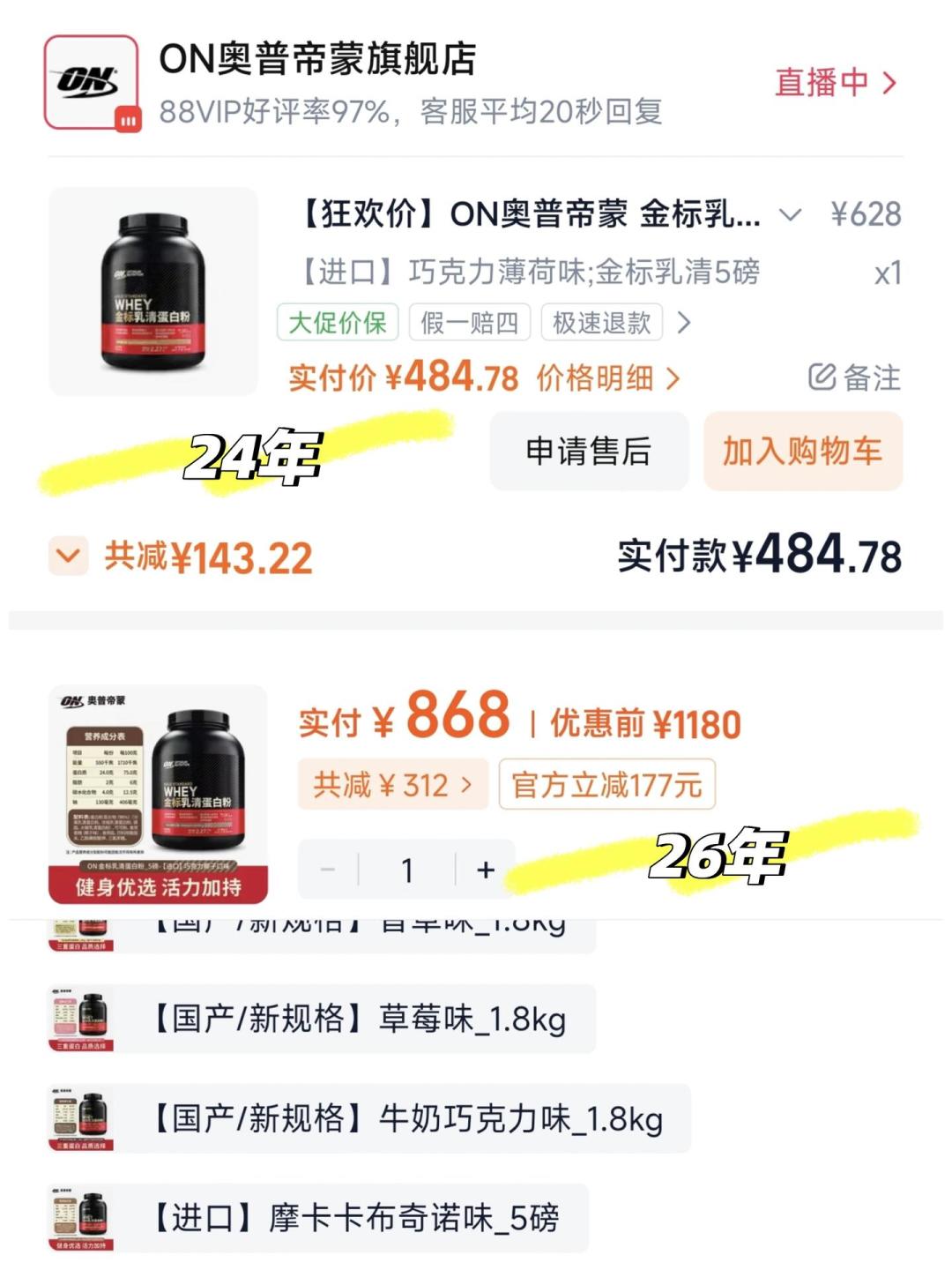 5磅从380涨到850:原料9月已经回落,为什么蛋白粉双11还在涨?