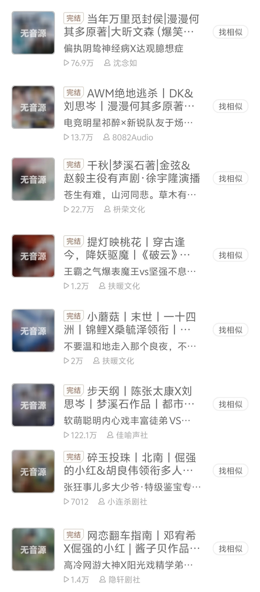 我买过的有声书正在喜马拉雅里“消失”:这轮下架潮的账本,先盘一遍你的书架再谈续费