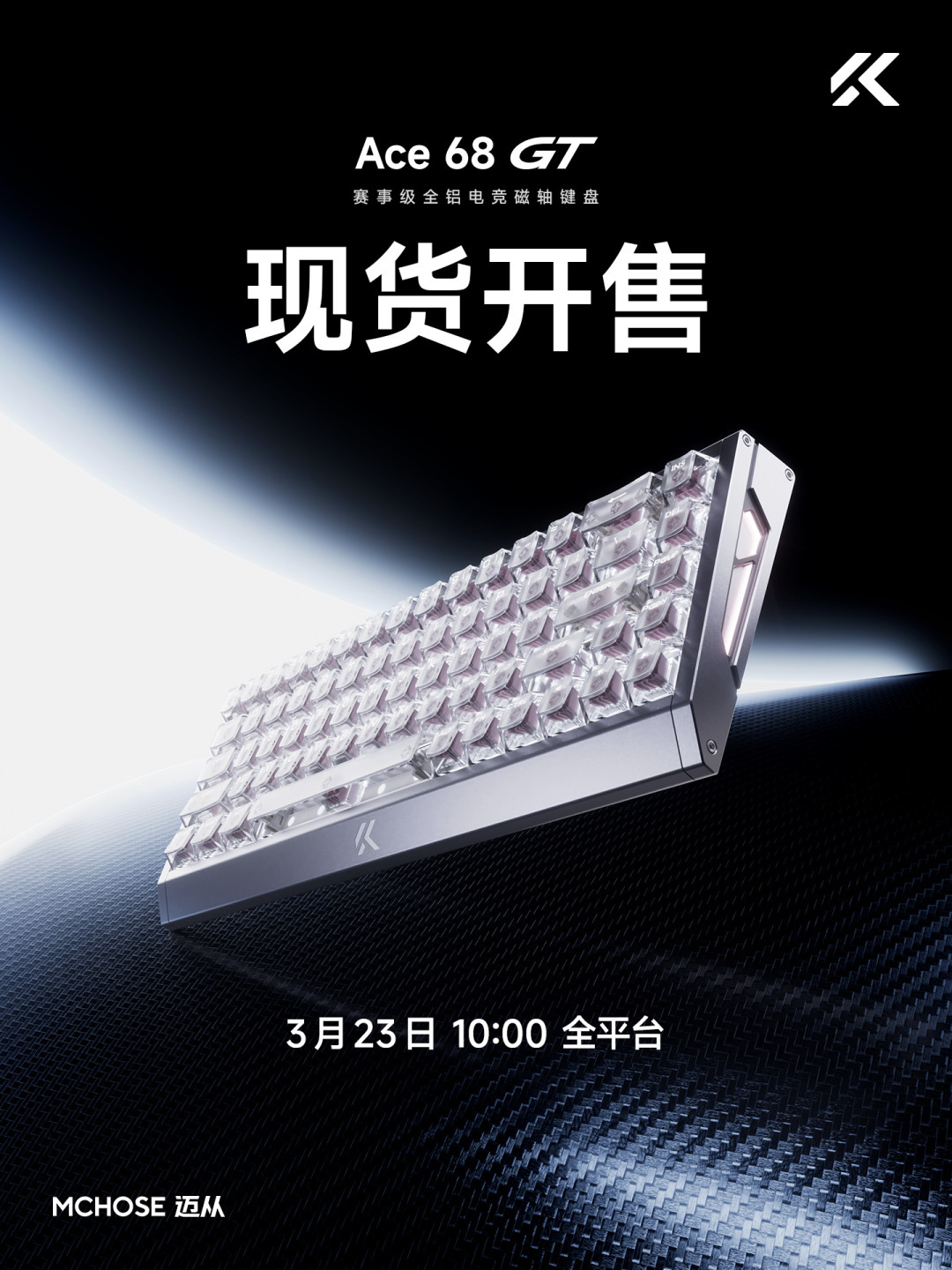 磁轴被卷到68元全铝,RK的199还香吗?我把双11整张价格表拉完,该转磁轴的只有这三种人