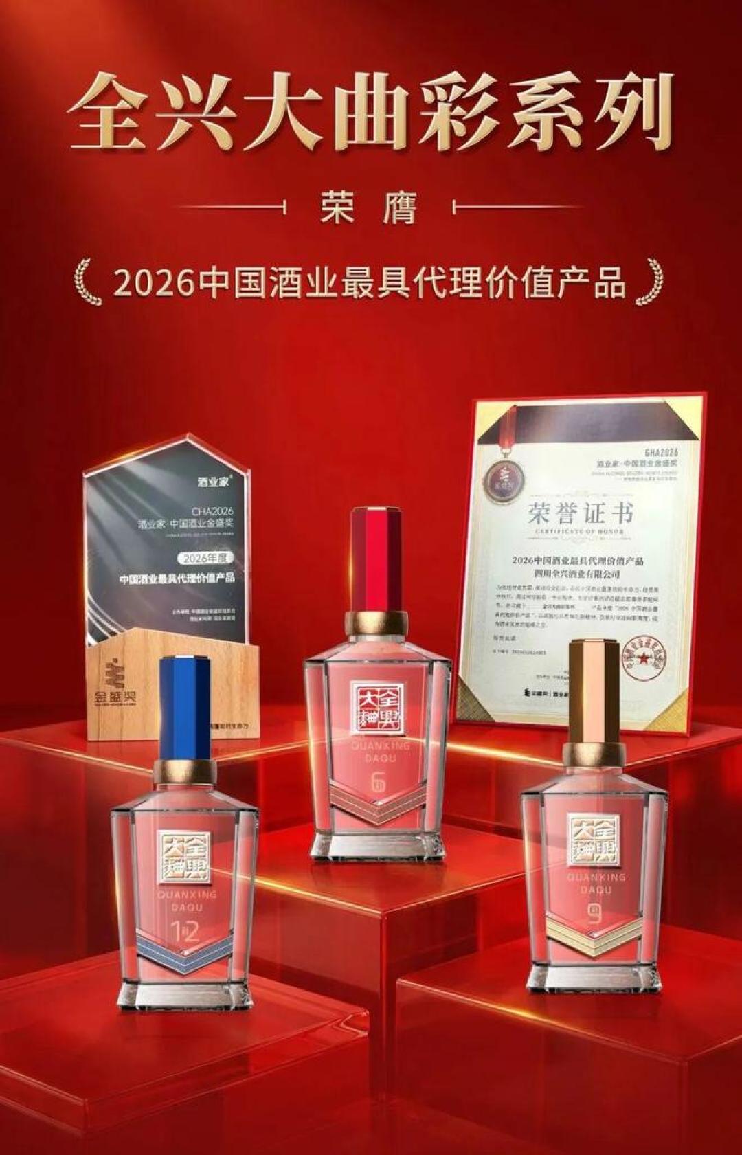 家里翻出三角瓶全兴，先别急着叫收酒的：150还是700，差价都写在这四道杠上