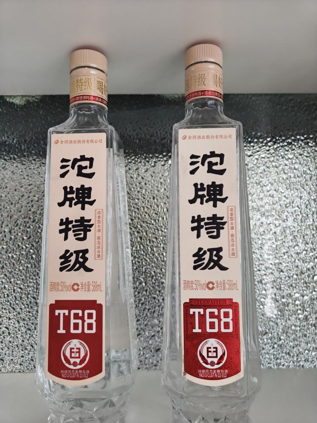 你和博主喝的不是同一瓶T68:双11加购前,先搞清它是第几版