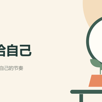 下班后的半小时，怎样留一点时间给自己