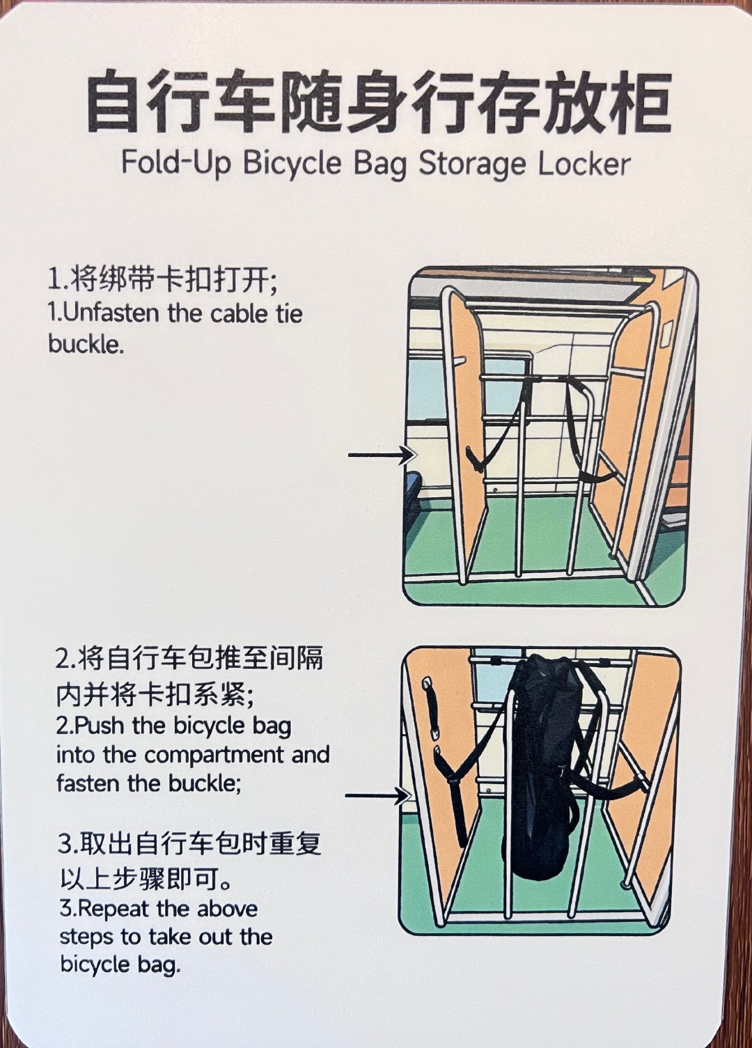 折叠车上高铁:有的一路绿灯,有的被量出143cm拒了,线到底在哪?