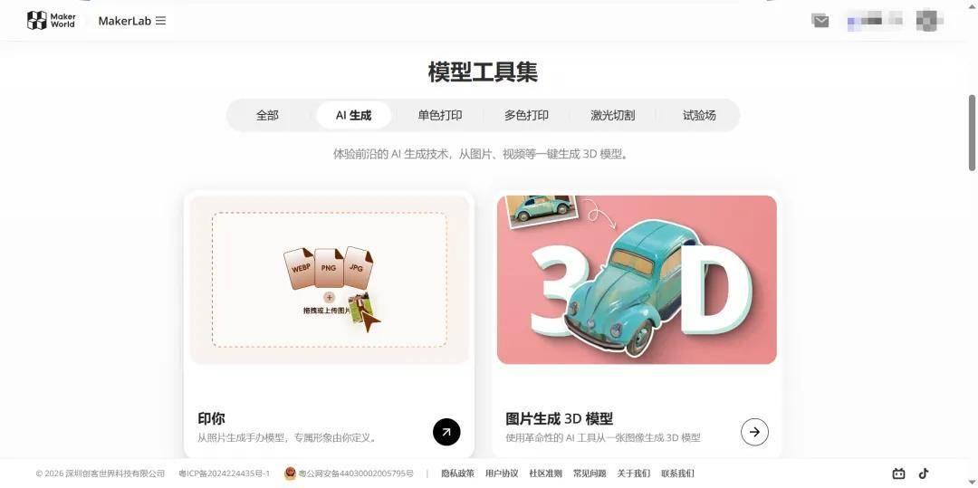 纵维立方搬来230万模型,快造开起模型社区:双11冲3D打印新机前,先把“打什么”这笔账算清
