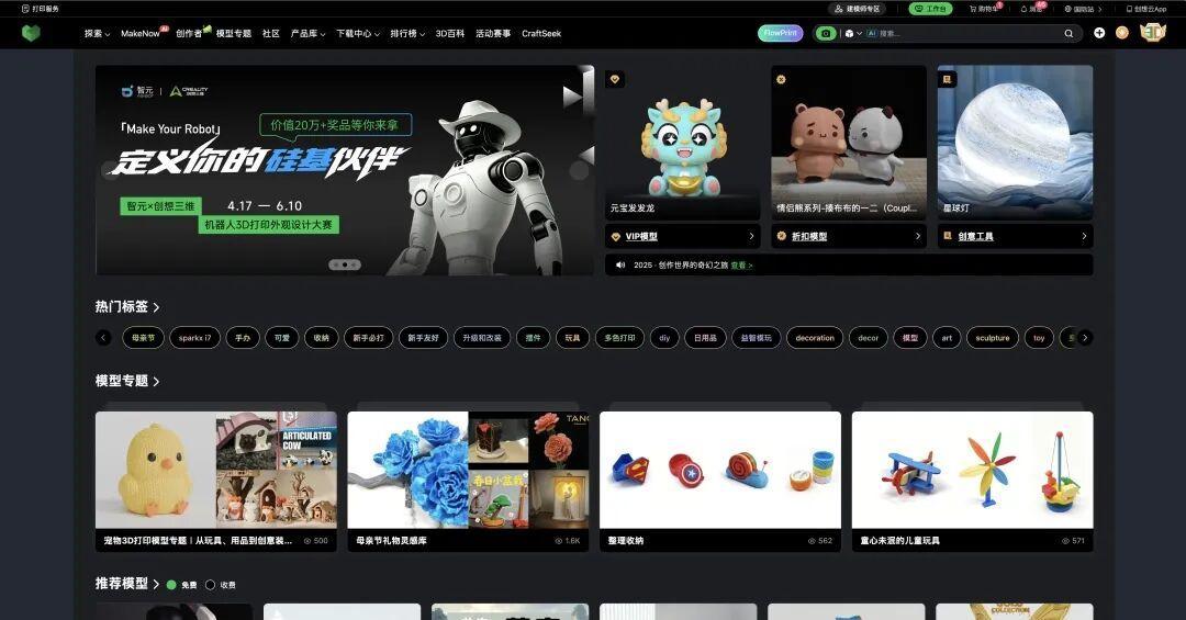 纵维立方搬来230万模型,快造开起模型社区:双11冲3D打印新机前,先把“打什么”这笔账算清