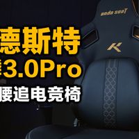 安德斯特麒麟3.0Pro