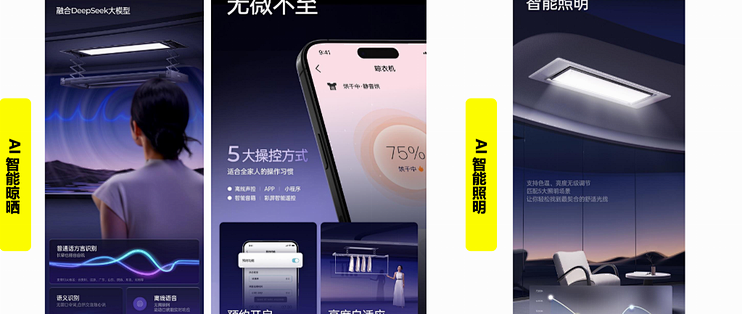 晾晒高度智能记忆，便捷操作晾衣机选购