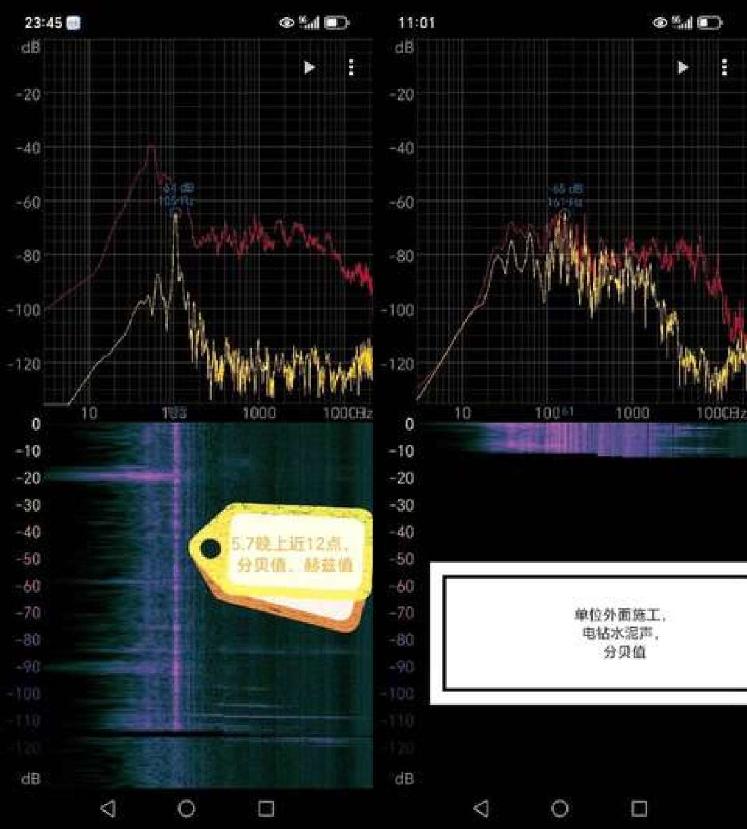 震得整面墙发麻的