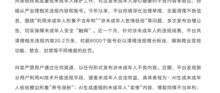 央视曝光AI男孩卖惨带货：复制一张脸20块，收割的是妈妈的心疼