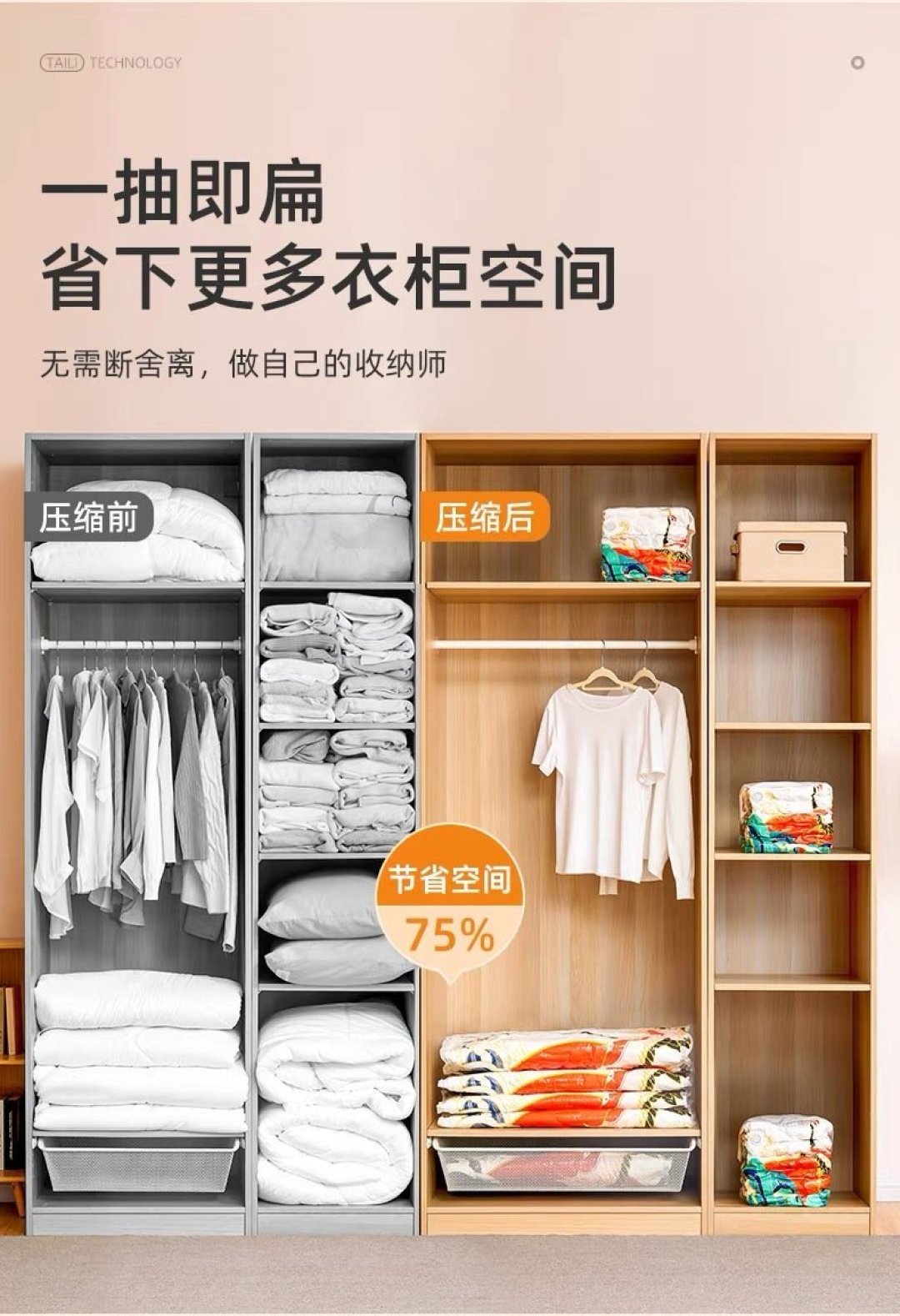 换季衣物要塞真空压缩袋？先看连袋子厂商都承认的“不能装”，再量这4个数