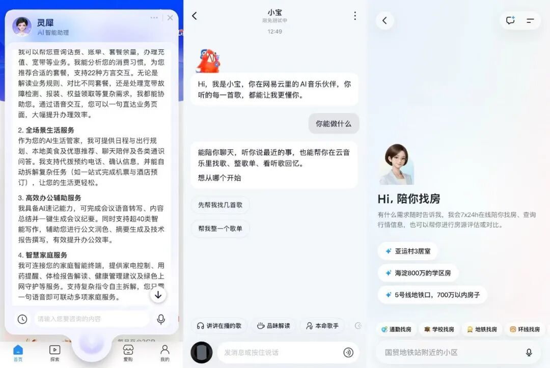#每个软件都搞AI太烦了# 热搜后实测9个App的AI入口:5个能关、4个死活关不掉、还有3个关了反而想它
