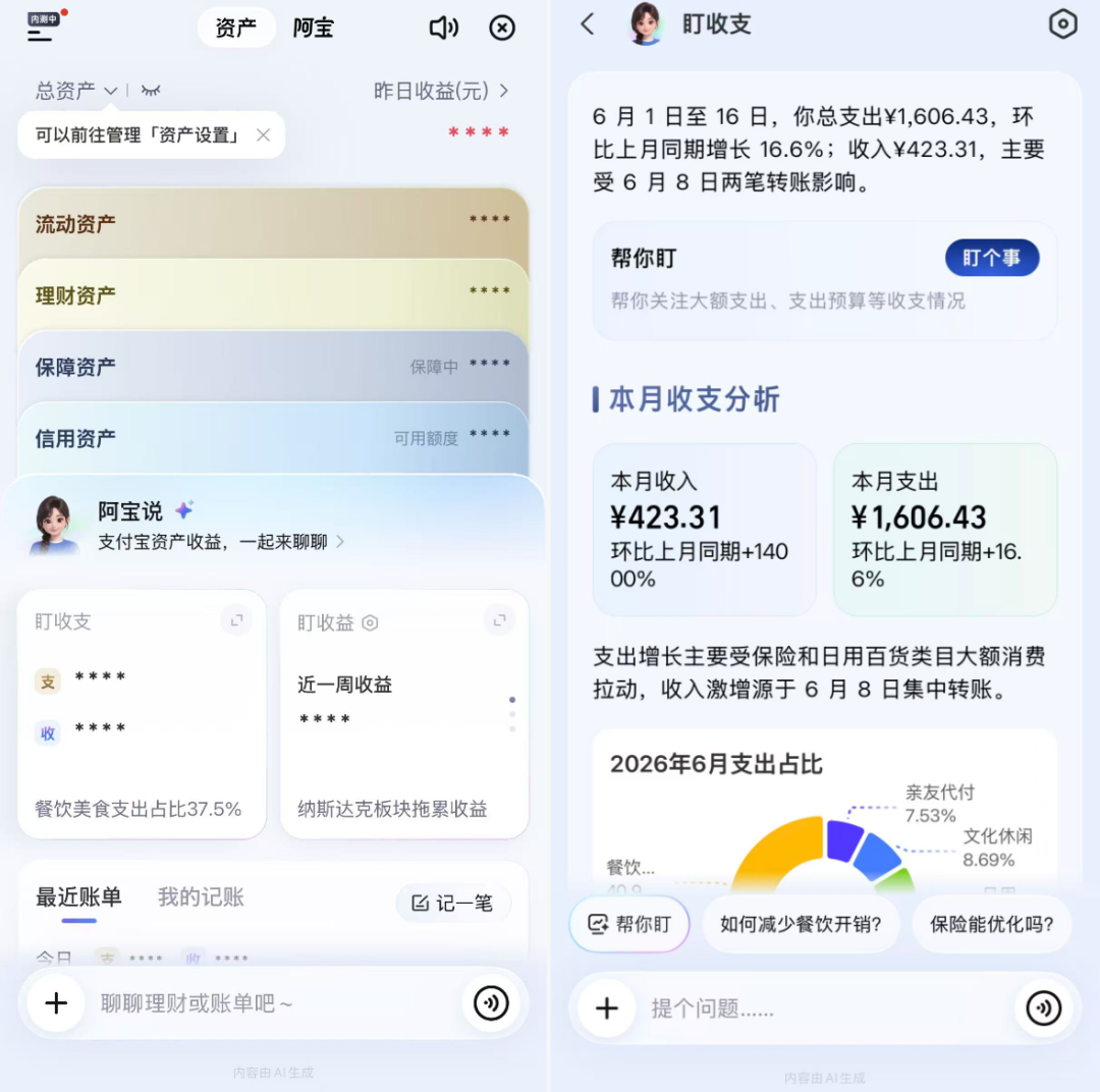 #每个软件都搞AI太烦了# 热搜后实测9个App的AI入口:5个能关、4个死活关不掉、还有3个关了反而想它