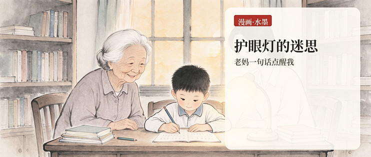 双11护眼灯别乱买：老妈一句话点醒我