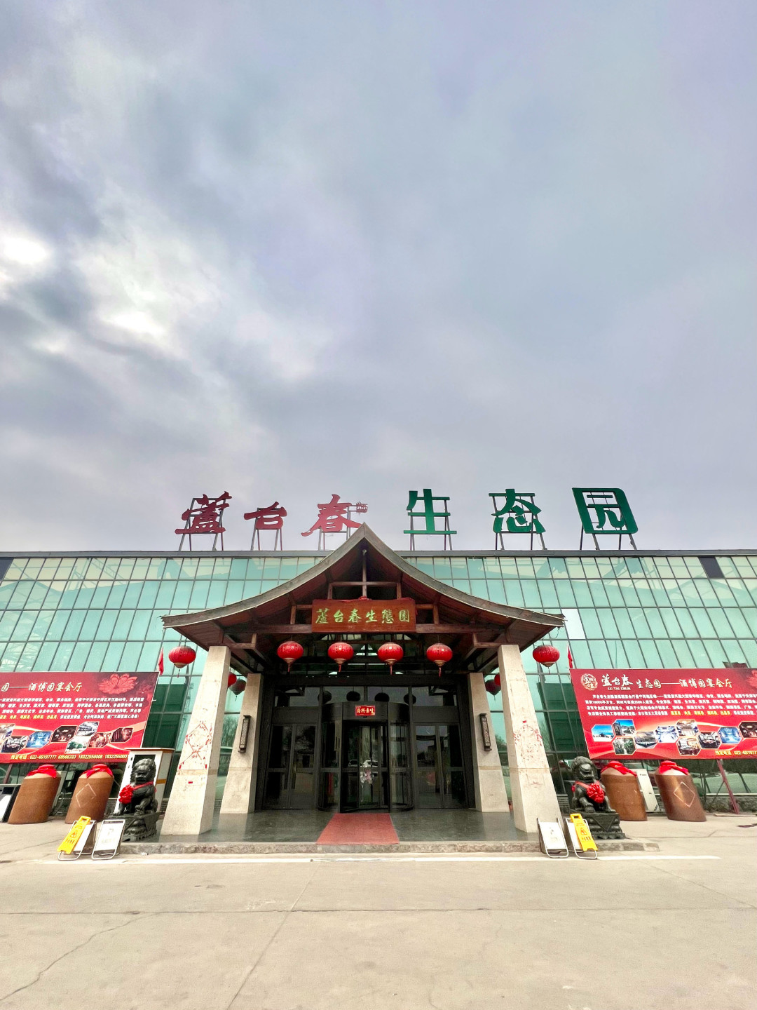 被天津人当调料用了一百年,芦台春想把玫瑰露请回酒桌