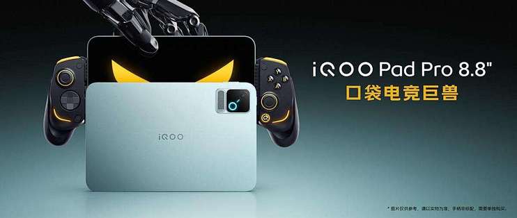 “游戏机”发布会？iQOO Neo12和iQOO Pad Pro 王炸登场