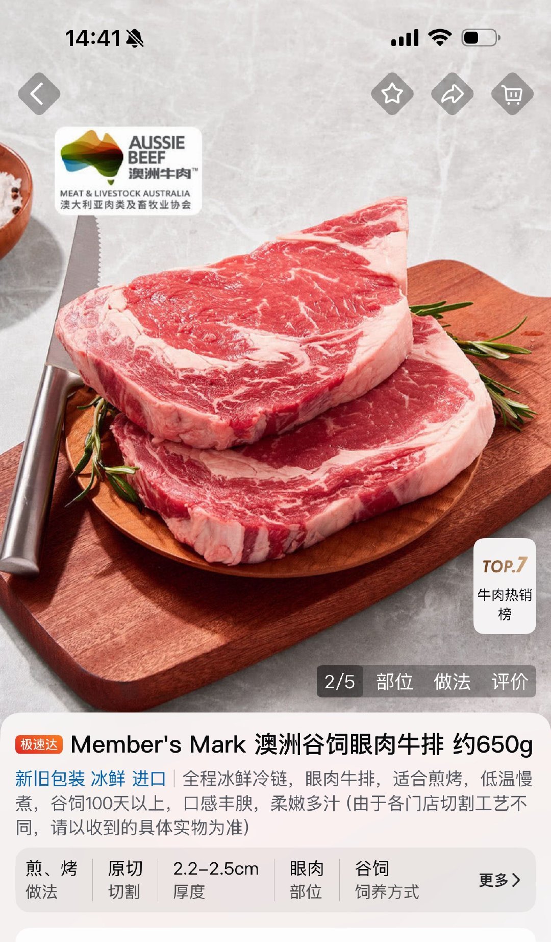 澳洲加税55%、巴西配额用尽:双11囤牛排前,肉食者先翻包装背面看三个数
