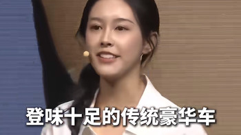 没造过车的穿搭博主，凭什么叫车主老登？