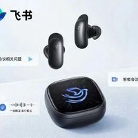 安克把记会议外包给了耳机：首发一千三，不是谁都该掏钱