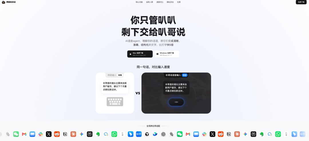 网易有道把语音输入免费了:快是真快,改也是真改