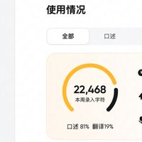 网易有道把语音输入免费了：快是真快，改也是真改