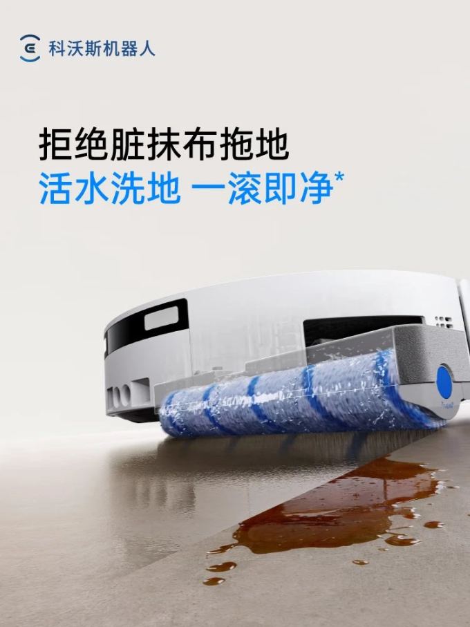 科沃斯扫拖一体机