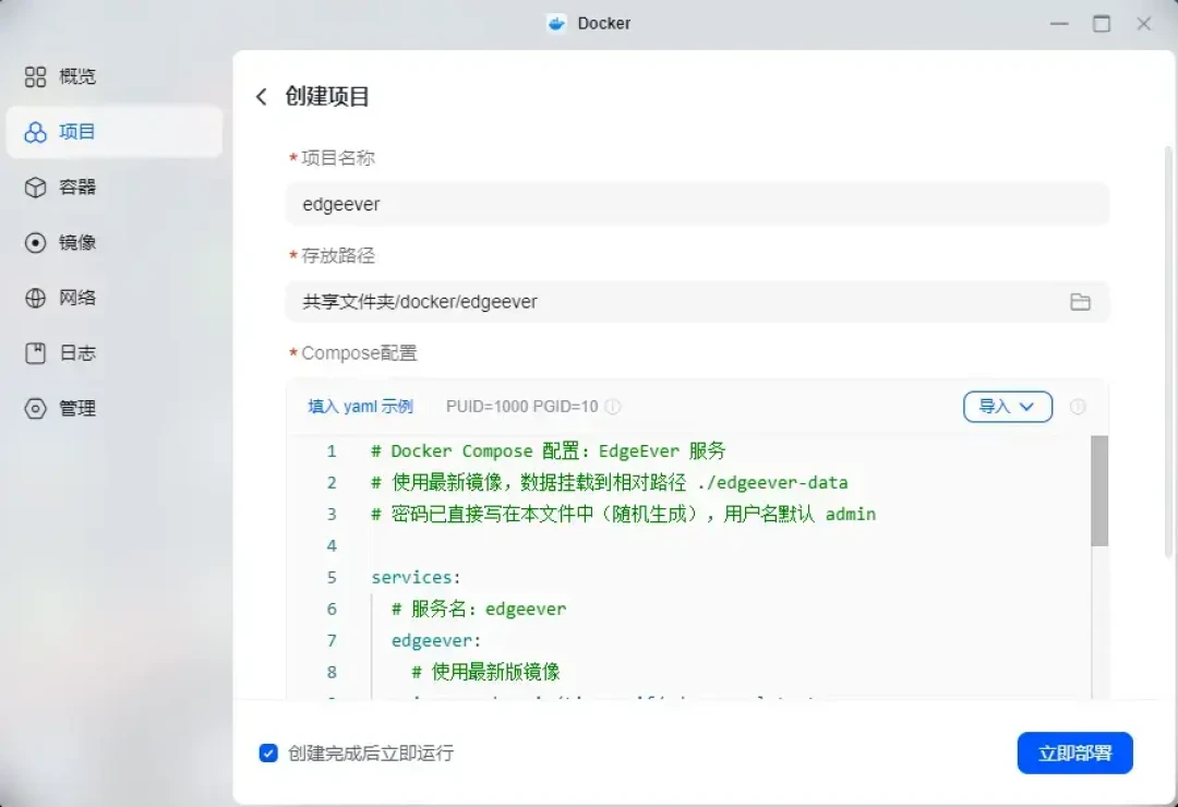 象亲搬家搬出了自建行：4个月3012星、3天发5版，EdgeEver这四本账，算完再拉镜像