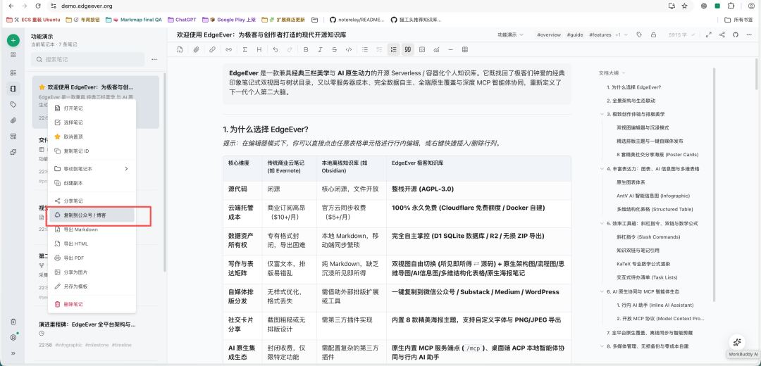 象亲搬家搬出了自建行：4个月3012星、3天发5版，EdgeEver这四本账，算完再拉镜像