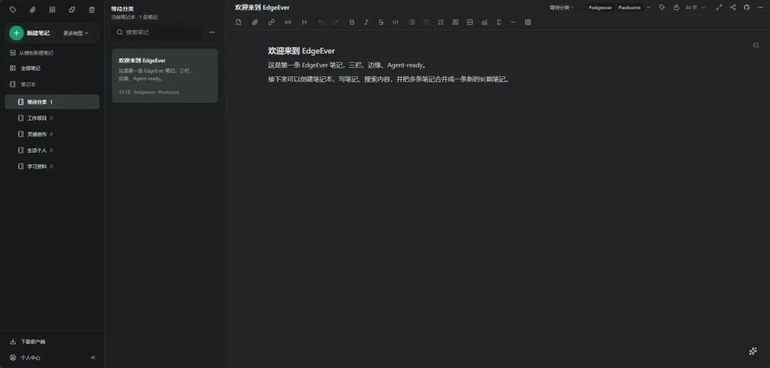 象亲搬家搬出了自建行：4个月3012星、3天发5版，EdgeEver这四本账，算完再拉镜像
