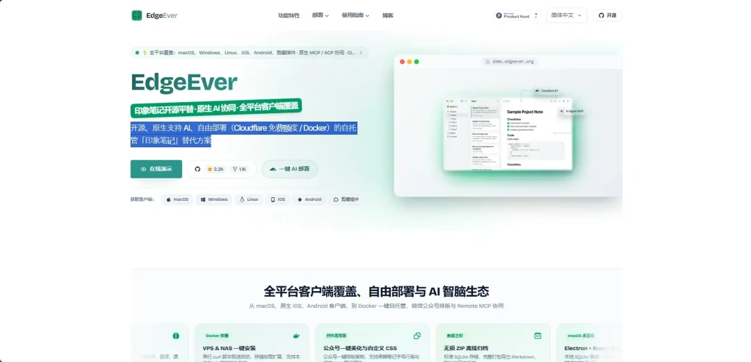 象亲搬家搬出了自建行：4个月3012星、3天发5版，EdgeEver这四本账，算完再拉镜像