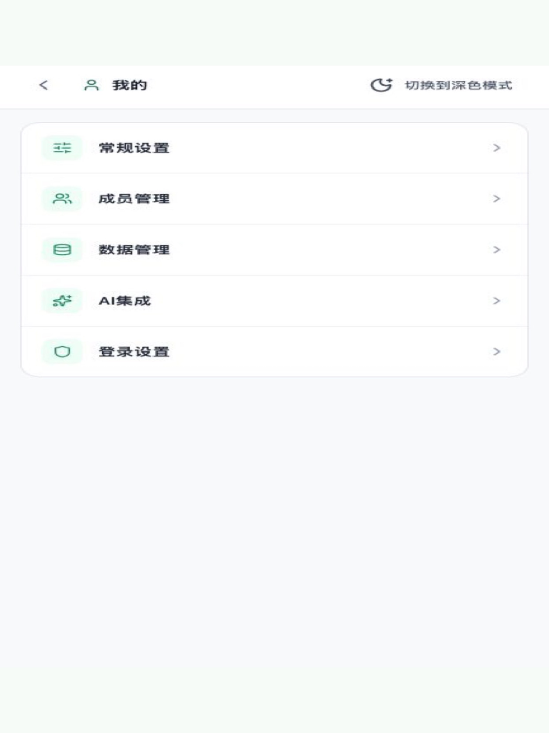AI答了10道题点名Notion8次，印象笔记老用户先别跟着搬家