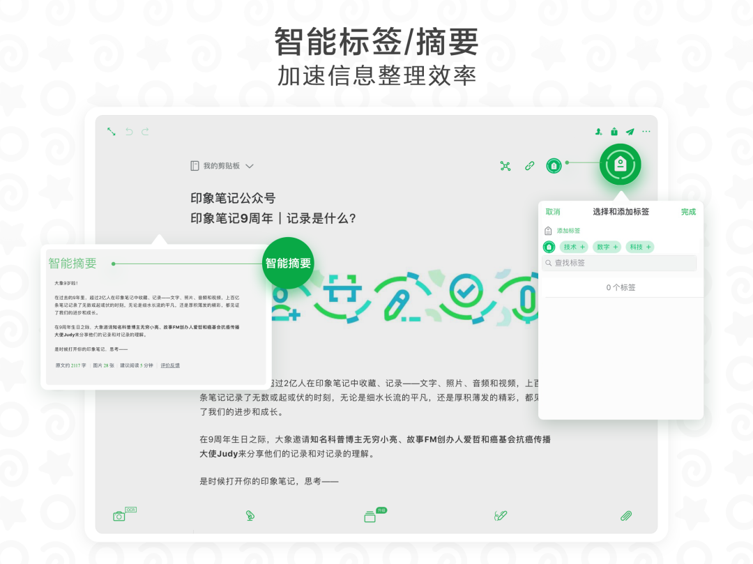AI答了10道题点名Notion8次，印象笔记老用户先别跟着搬家